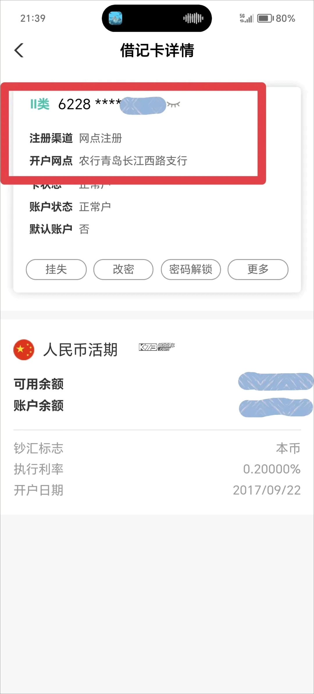 中国农业银行 v11.1.0 app官方正版 截图