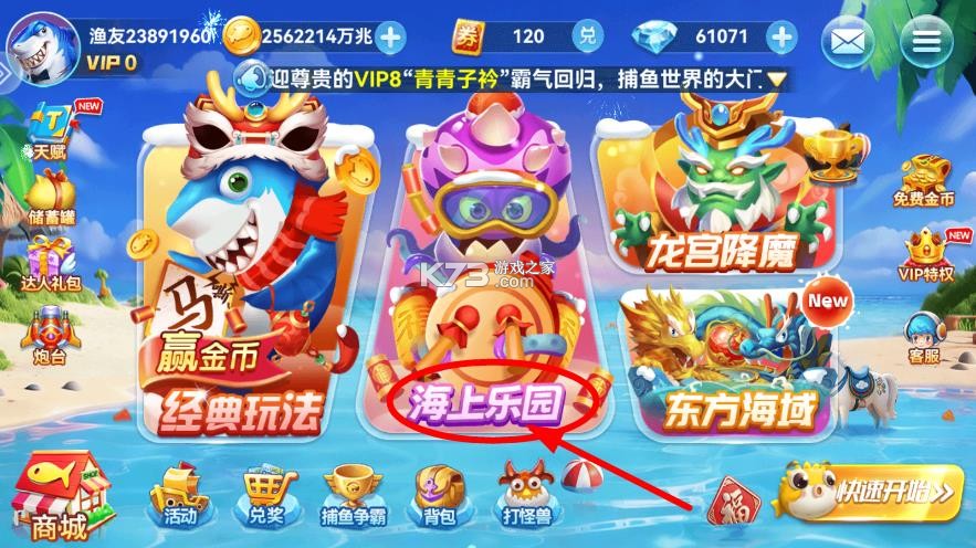 波克捕鱼 v7.52.13 官方专区下载最新版本 截图