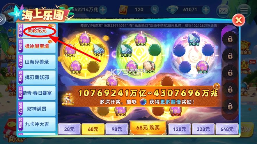 波克捕鱼 v7.52.13 官方专区下载最新版本 截图