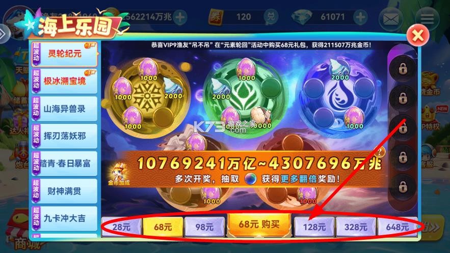 波克捕鱼 v7.52.13 官方专区下载最新版本 截图