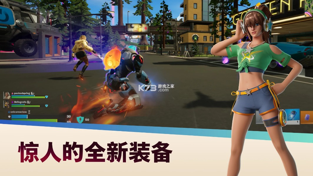 fortnite v41.00.0-54872343 手游官方下载 截图