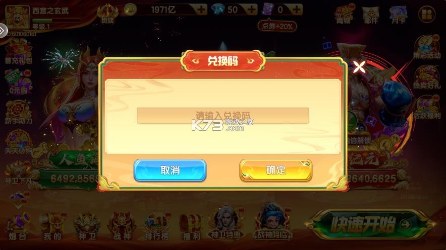 天天捕鱼达人 v1.2.15 官方免费下载 截图