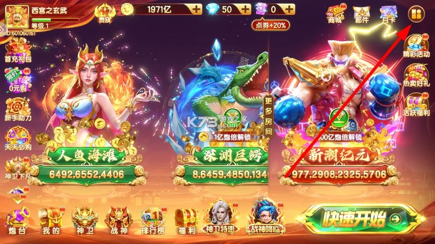 天天捕鱼达人 v1.2.15 官方免费下载 截图