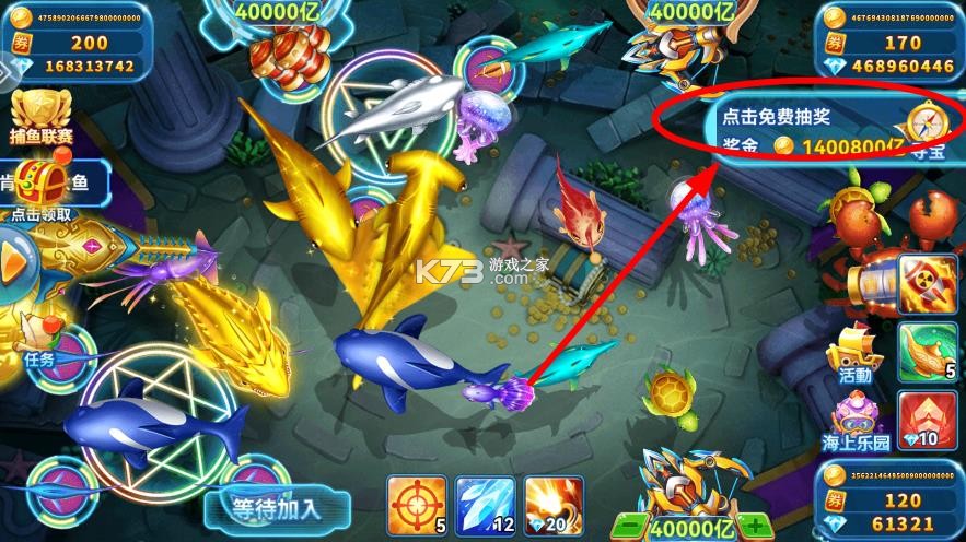 波克捕鱼 v7.52.13 千炮版下载官方版
