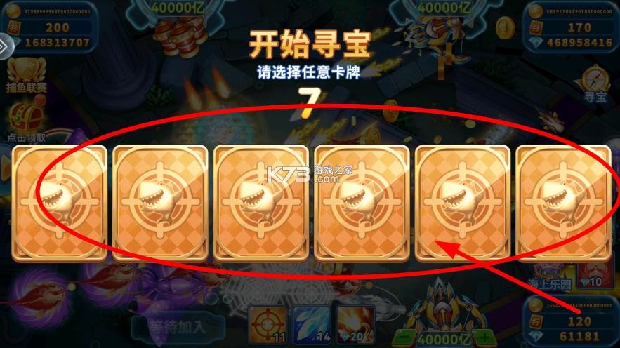波克捕鱼 v7.52.13 千炮版下载官方版