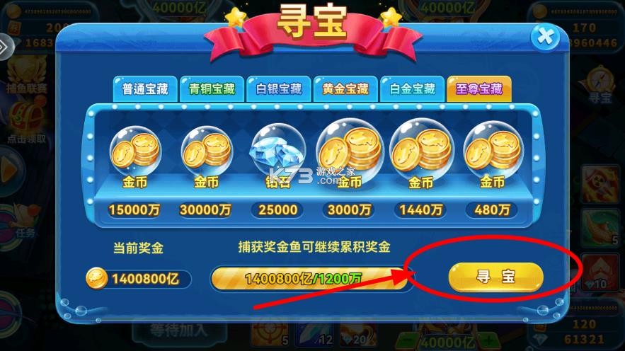 波克捕鱼 v7.52.13 千炮版下载官方版