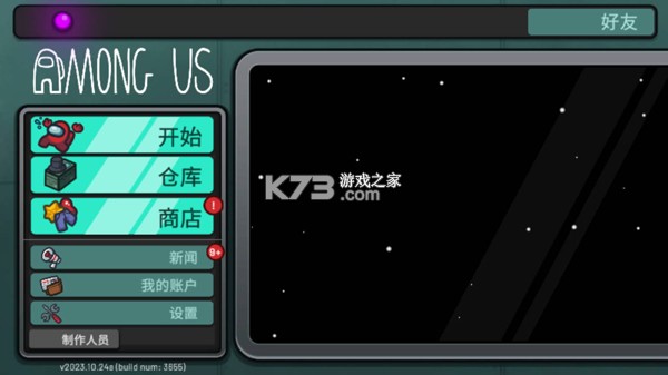 我们之中 v2026.6.5 中文版 我们之中 v2026.6.5 中文版