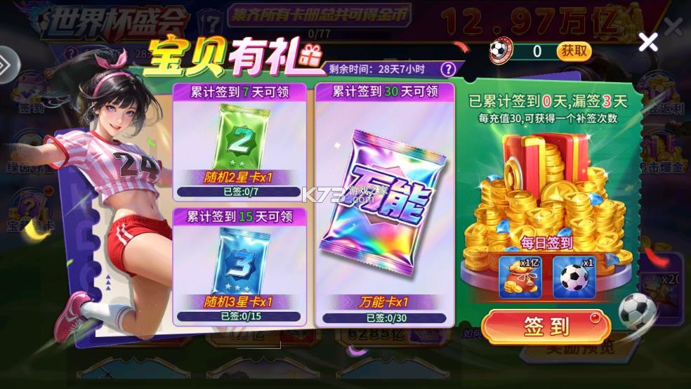 梦幻捕鱼 v5.10.10 破解版无限钻石无限金币