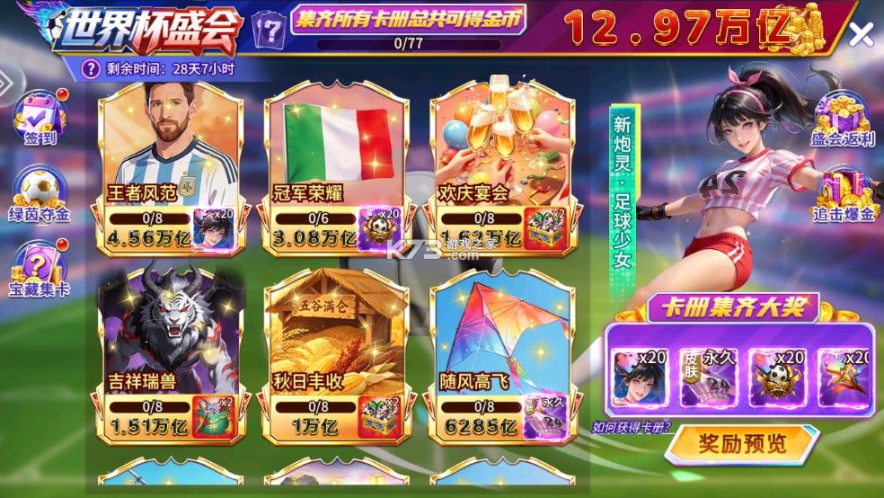 梦幻捕鱼 v5.10.10 破解版无限钻石无限金币
