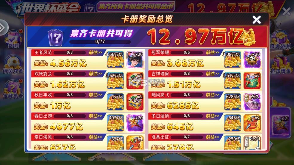 梦幻捕鱼 v5.10.10 破解版无限钻石无限金币