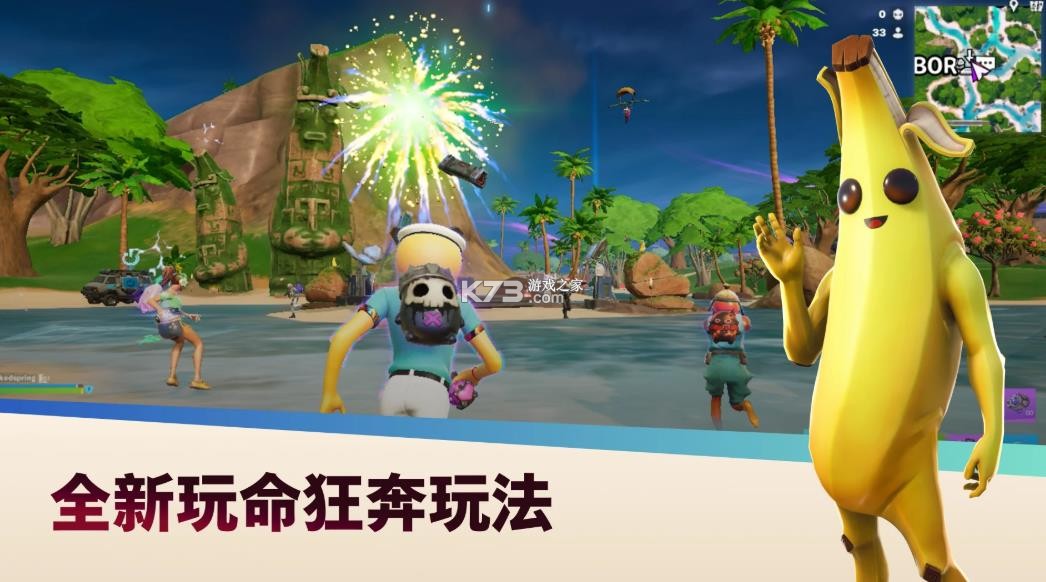 堡垒之夜 v41.00.0-54872343 手游下载官方 截图
