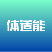 体适能app下载v2.0.9