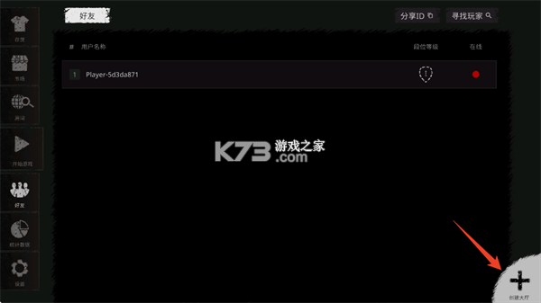 鬼魂 v1.85.10 2026最新版 截图