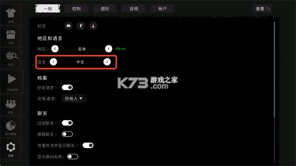 鬼魂 v1.85.10 2026最新版 截图
