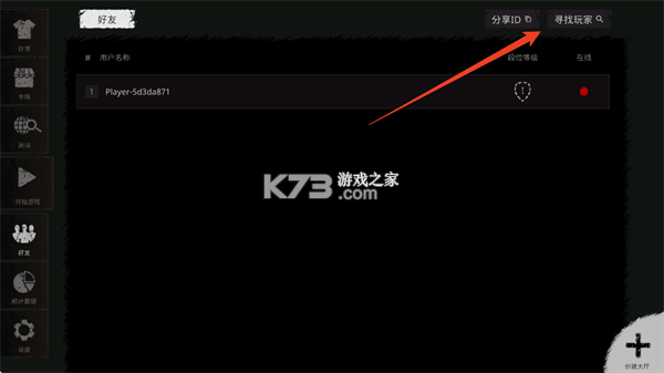 鬼魂 v1.85.10 2026最新版 截图