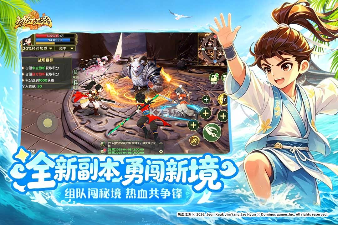 热血江湖归来 v1.0.20.0 小米版下载 截图