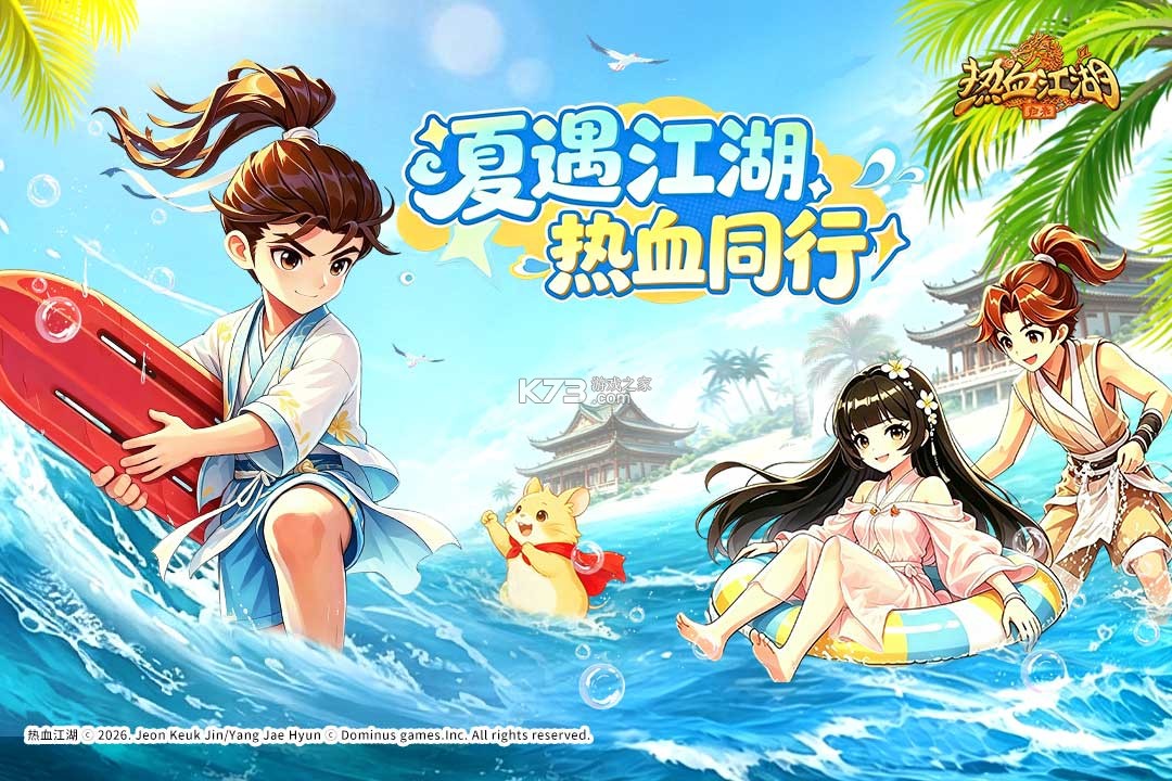 热血江湖归来 v1.0.20.0 小米版下载 截图