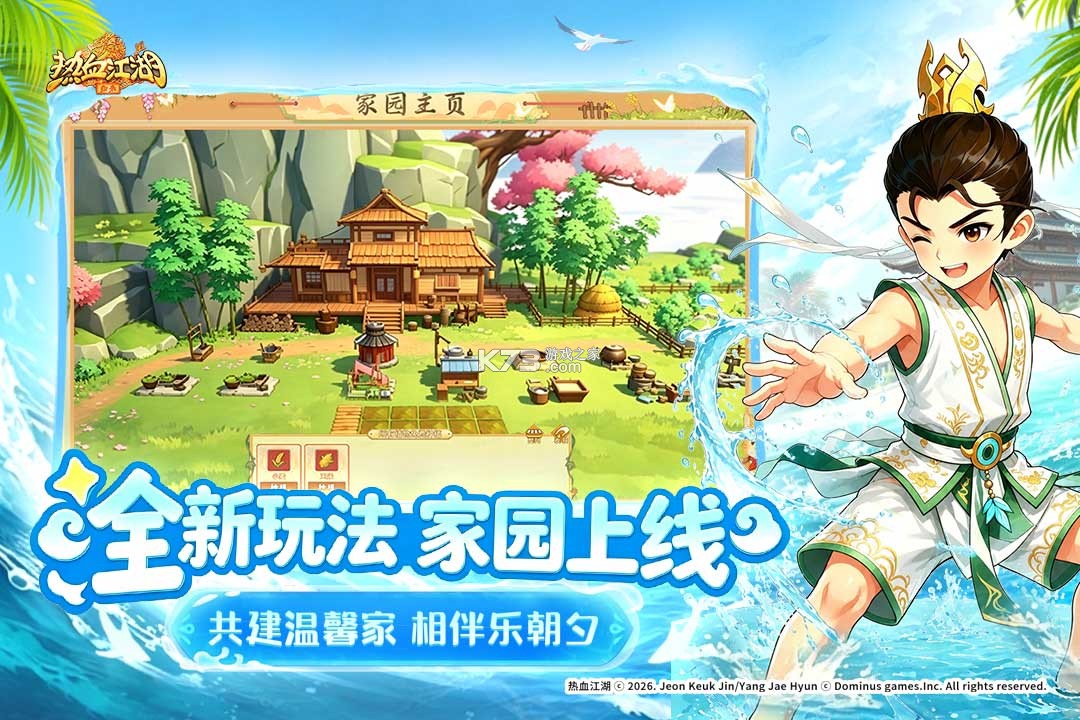 热血江湖归来 v1.0.20.0 小米版下载 截图