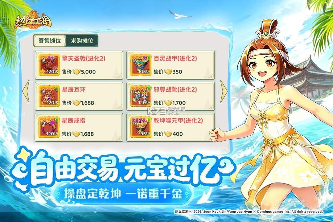 热血江湖归来 v1.0.20.0 小米版下载 截图