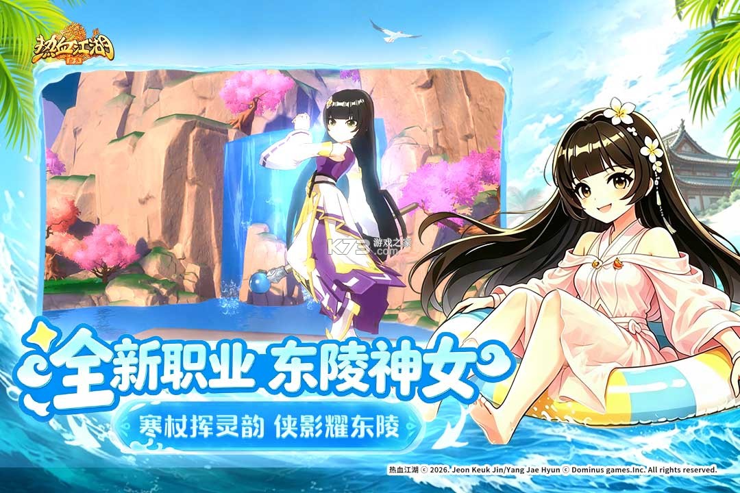 热血江湖归来 v1.0.20.0 小米版下载 截图