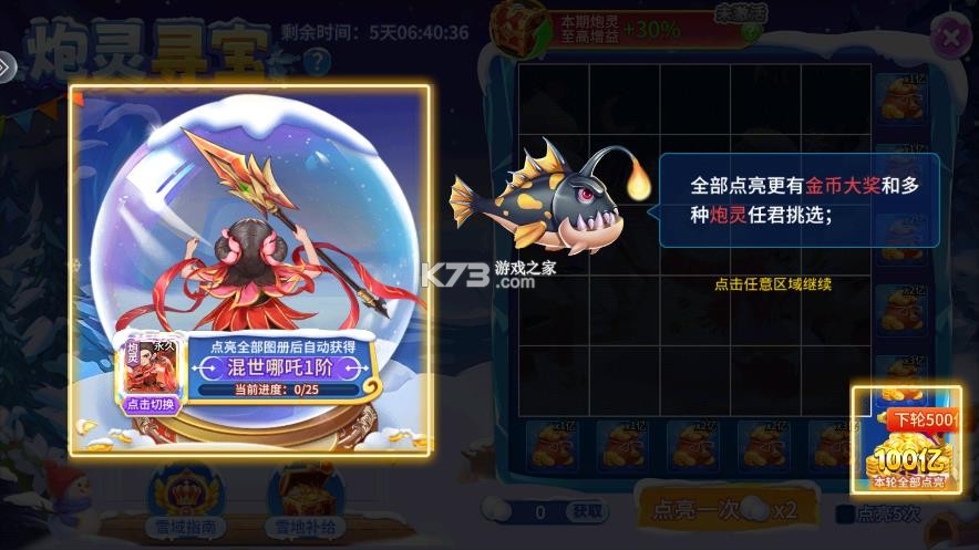 小玛丽捕鱼 v5.13.0 新版本下载 截图