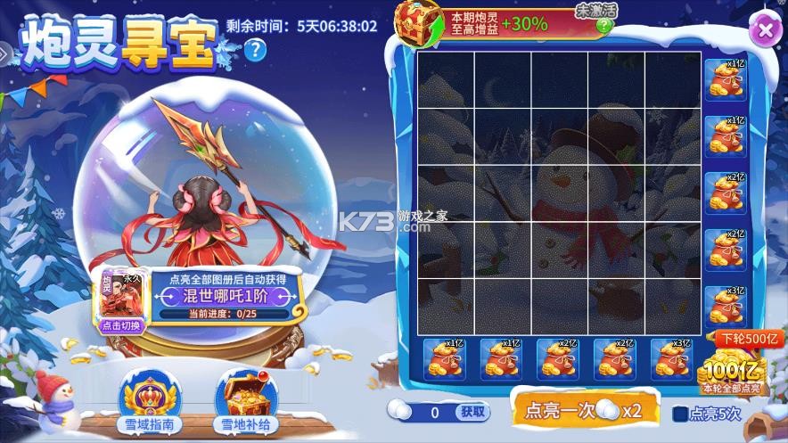 小玛丽捕鱼 v5.13.0 新版本下载 截图