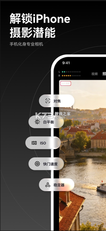 飓风相机 v1.4.12 app官方版下载 截图