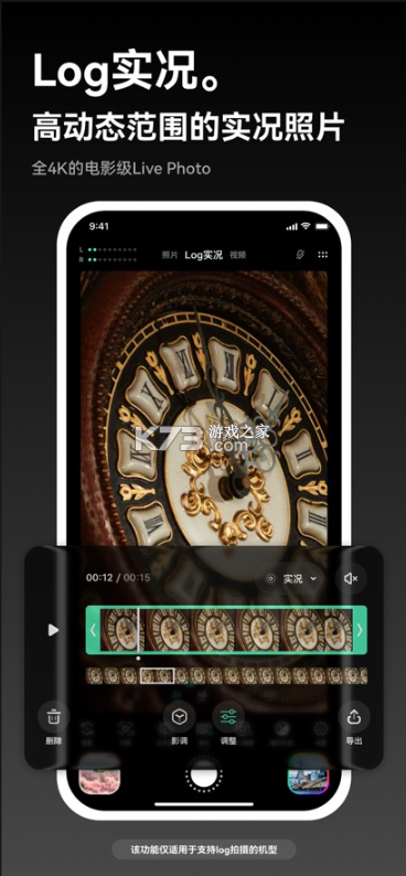 飓风相机 v1.4.12 app官方版下载 截图