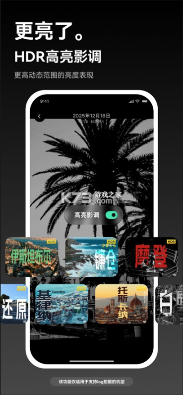 飓风相机 v1.4.12 app官方版下载 截图