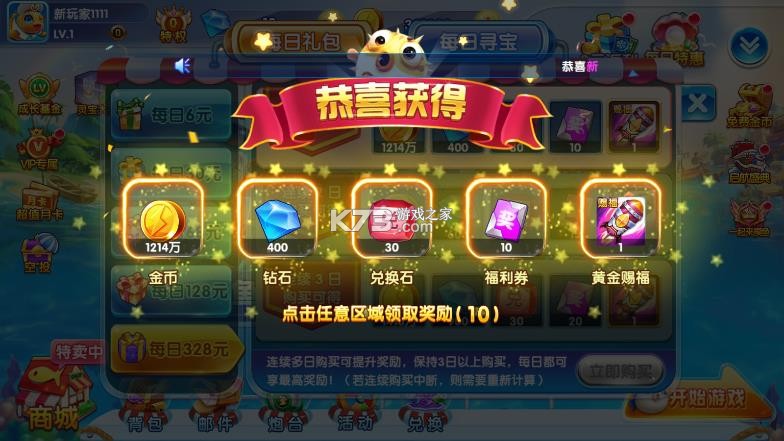 疯狂捕鱼 v1.0 内购破解版 疯狂捕鱼 v1.0 内购破解版