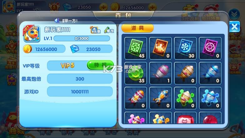 疯狂捕鱼 v1.0 内购破解版 截图