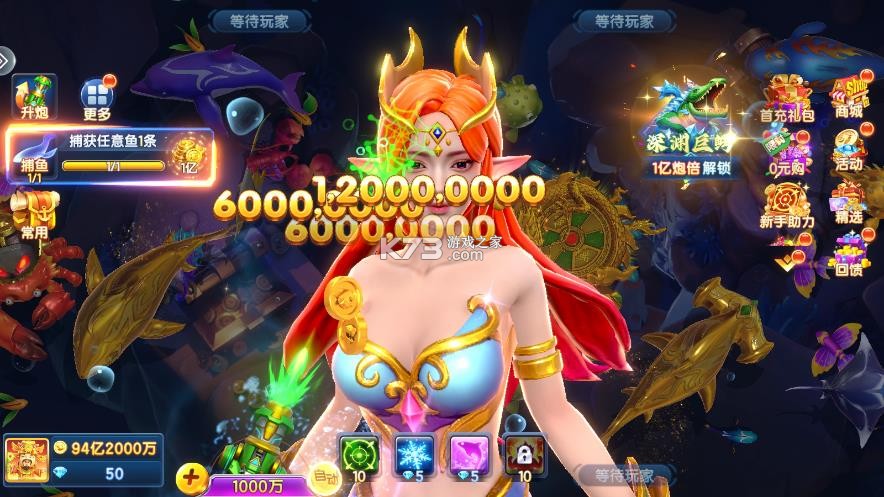 天天捕鱼达人 v1.0.39 百度版 截图