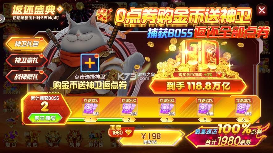 天天捕鱼达人 v1.0.39 百度版 截图