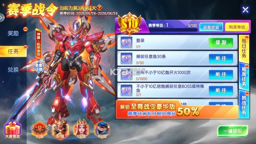 天天捕鱼达人 v1.2.15 安卓版 截图