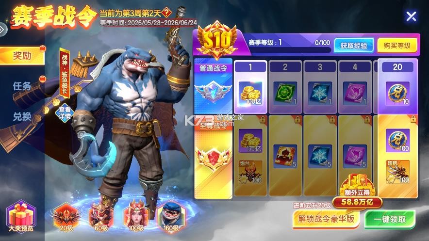 天天捕鱼达人 v1.2.15 安卓版 截图
