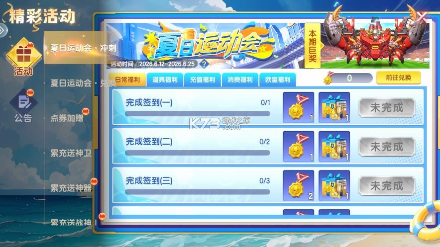 天天捕鱼达人 v1.2.15 高爆版 截图