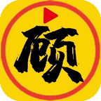顾我追剧app下载官方正版