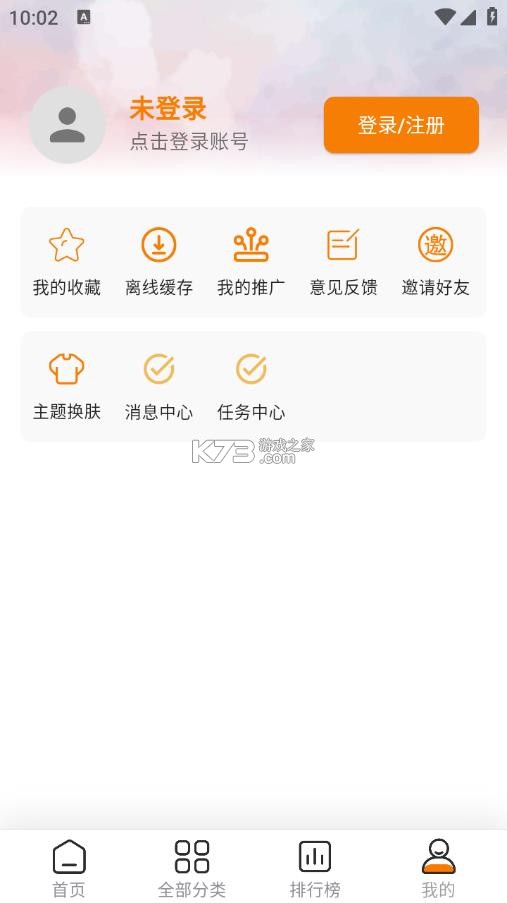 顾我追剧 v4.3.8 app下载官方正版 截图