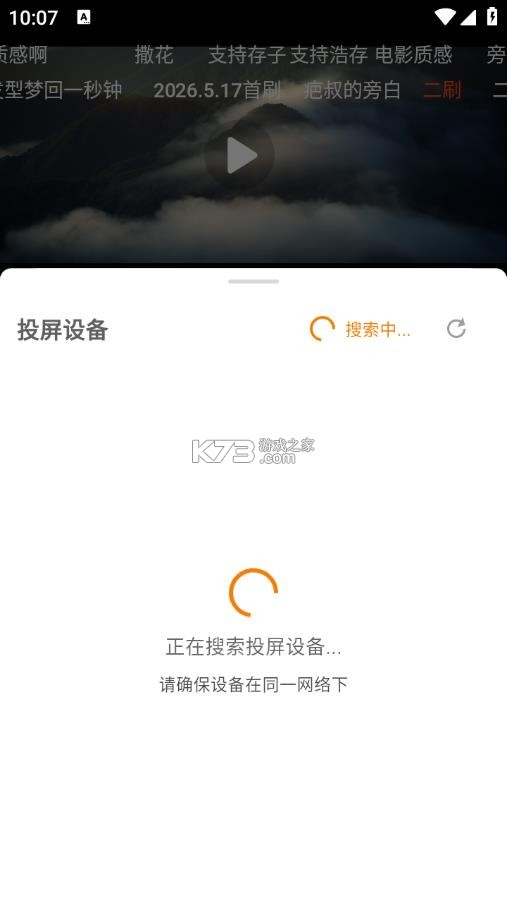 顾我追剧 v4.3.8 app下载官方正版 截图