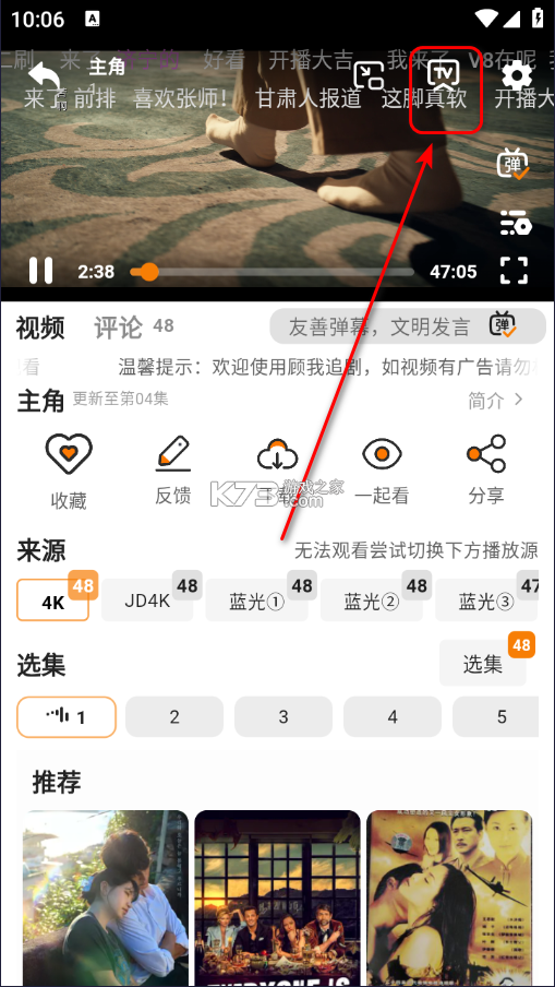 顾我追剧 v4.3.8 app下载官方正版 截图