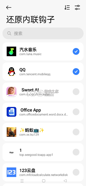 WinHook v1.0.7.1 汽水模块 截图