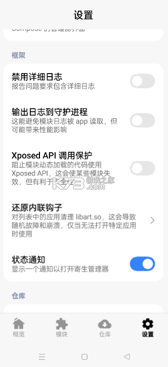 WinHook v1.0.7.1 汽水模块 截图