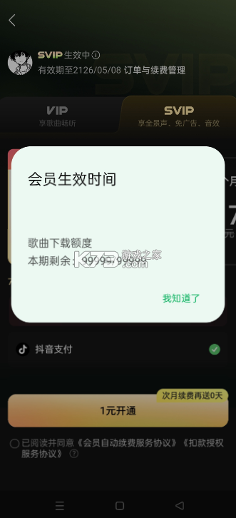 WinHook v1.0.7.1 汽水模块 WinHook v1.0.7.1 汽水模块