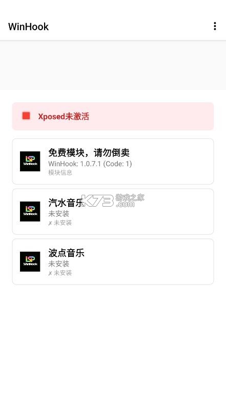 WinHook v1.0.7.1 汽水模块 WinHook v1.0.7.1 汽水模块