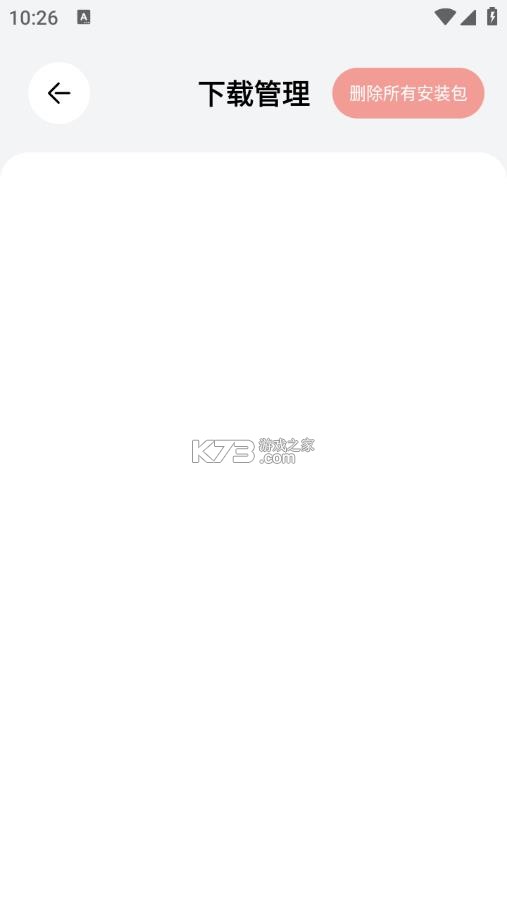 蛋蛋分享库 v1.1.3 app下载安装 截图