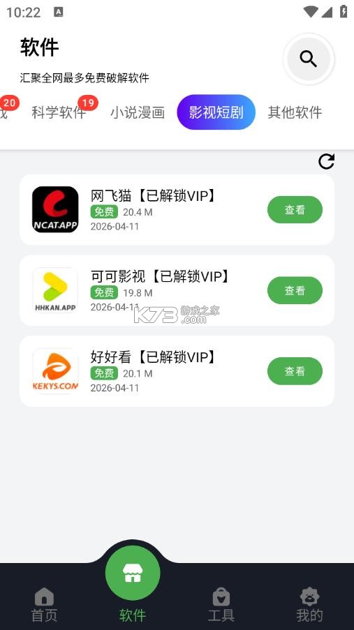 蛋蛋分享库 v1.1.3 app下载安装 截图