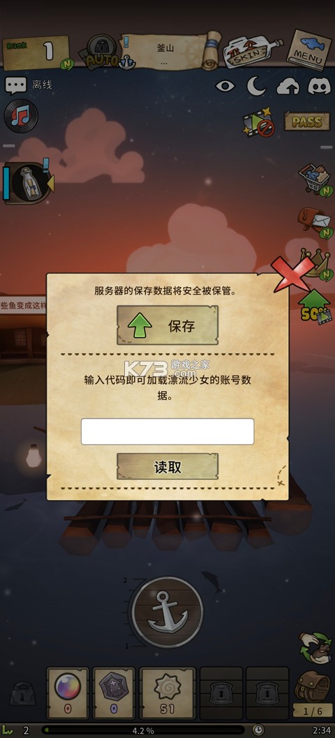 漂流少女重逢的世界 v1.0.12 破解版内置菜单 漂流少女重逢的世界 v1.0.12 破解版内置菜单