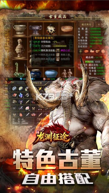 龙渊征途 v100 传奇手游下载 截图