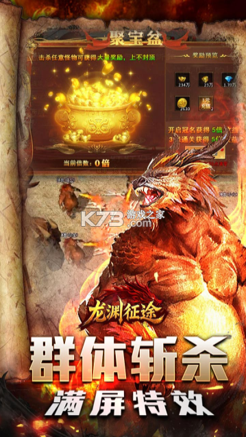 龙渊征途 v100 传奇手游下载 截图