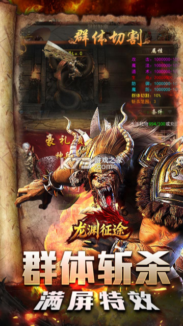 龙渊征途 v100 传奇手游下载 截图
